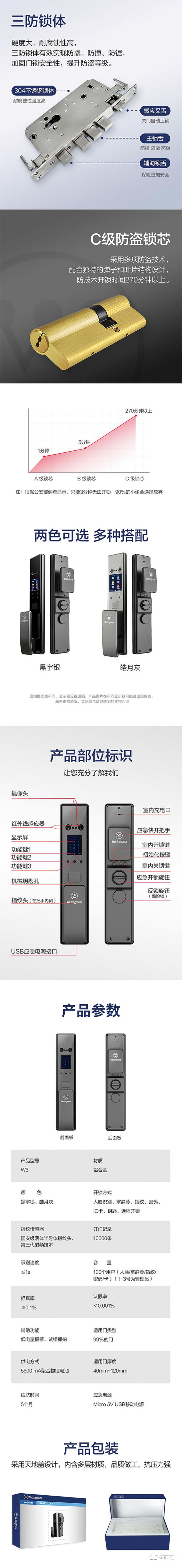 西屋智能锁 W3人脸识别全自动家用防盗门电子门锁