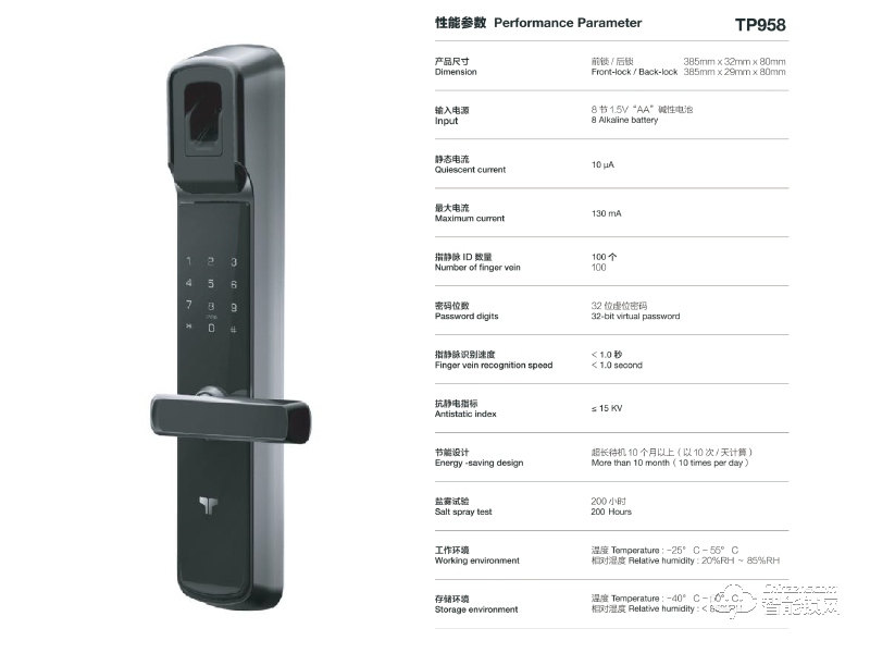技象智能锁 TP958防盗门指静脉密码智能锁