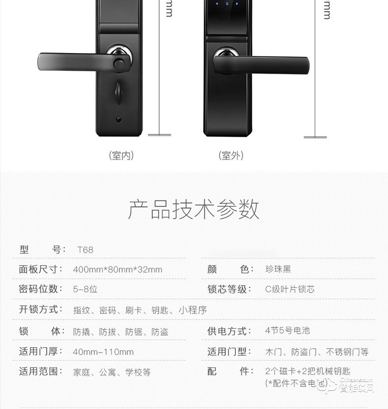 森太智能锁 T68防盗门锁家用防猫眼刷卡锁