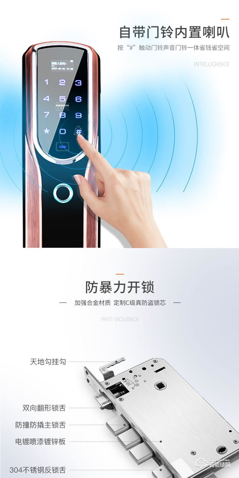森太智能锁 家用防盗门智能门锁密码锁