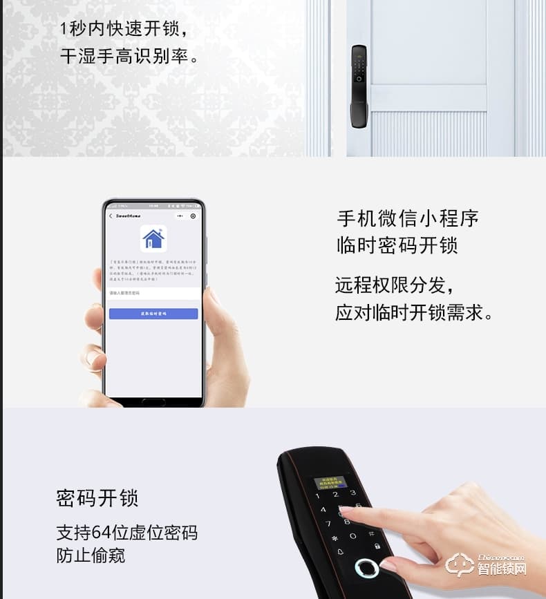 欧西姆智能锁 X1全自动家用防盗门密码锁