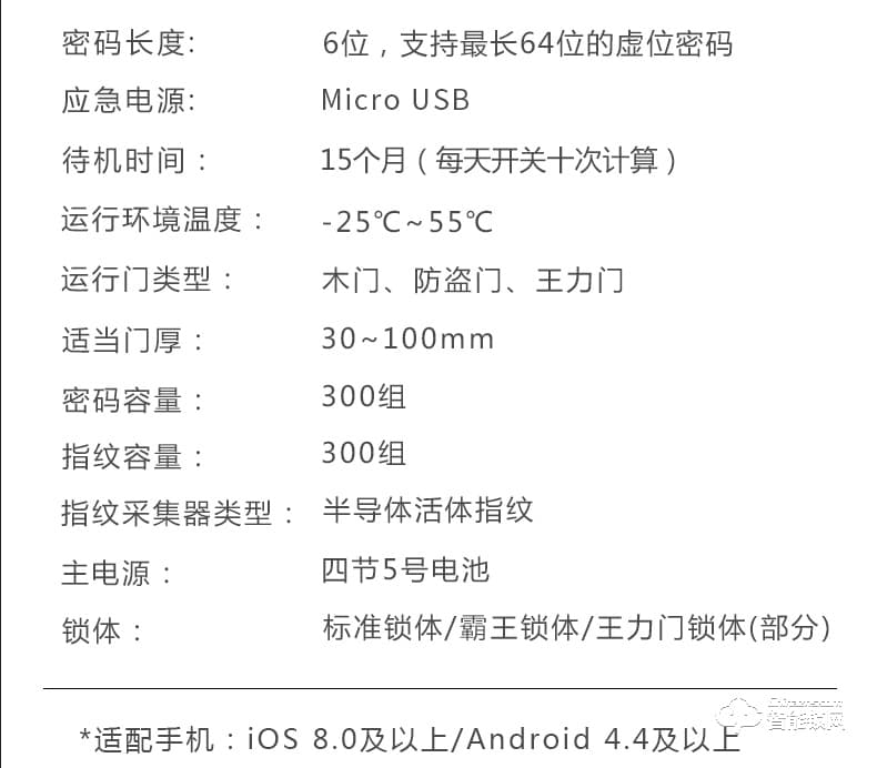 欧西姆智能锁 M1870F时尚自动小滑盖指纹锁