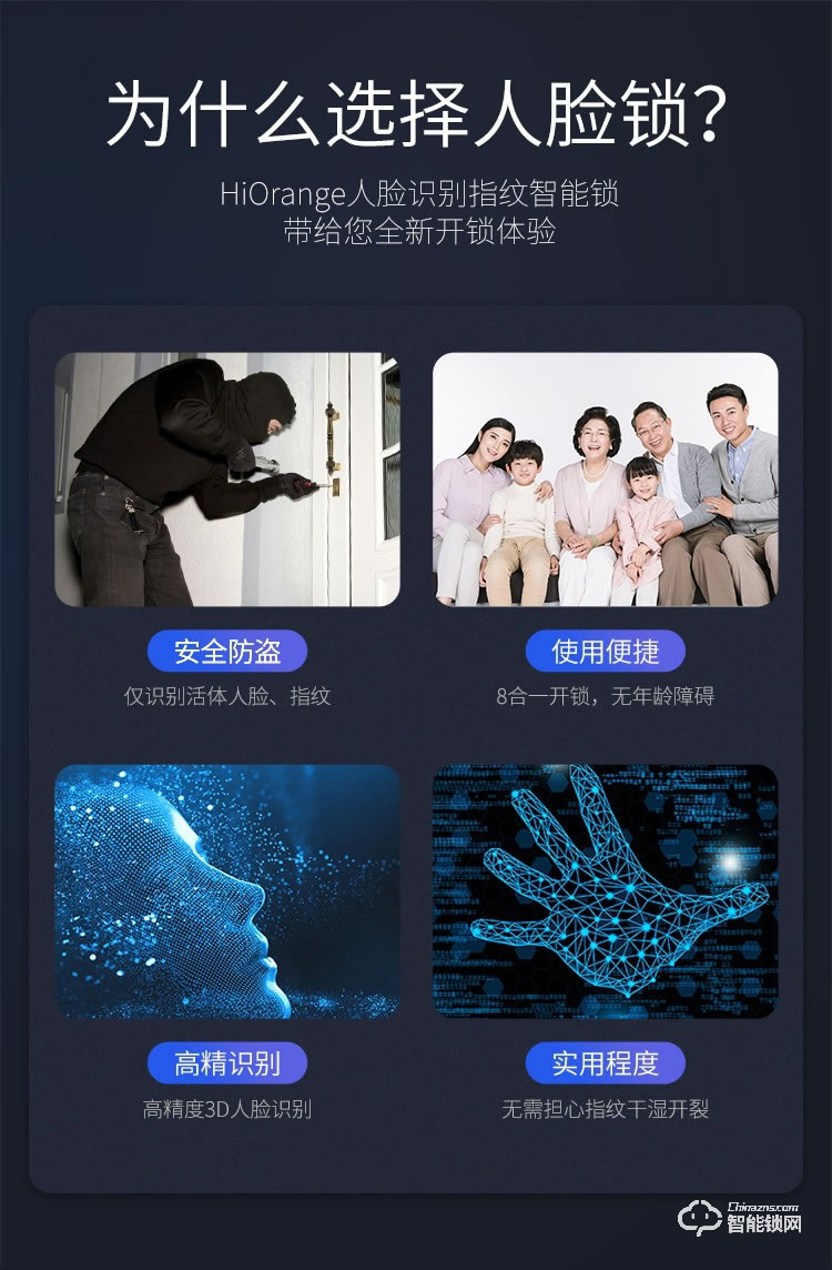 开心橙子智能锁 KXC-F3半自动人脸识别指纹智能门锁