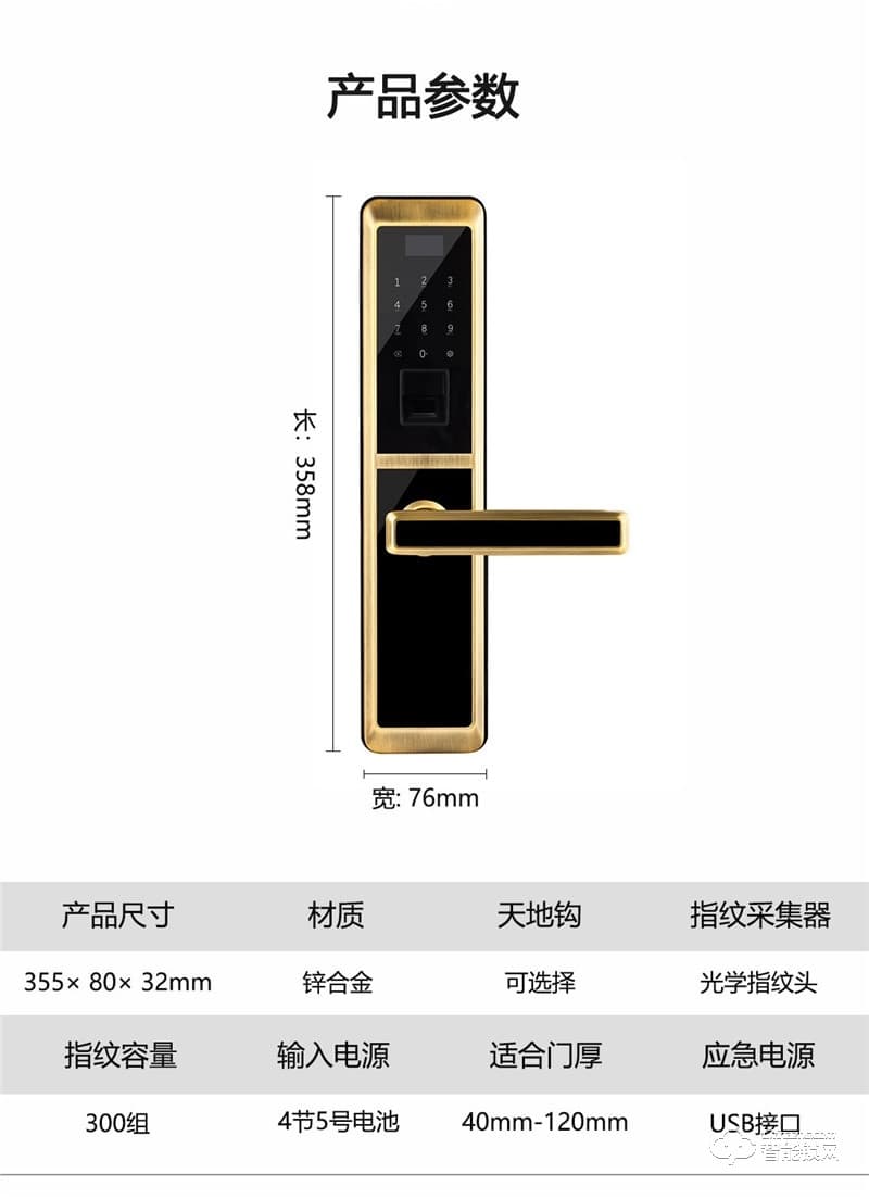 凯奇普智能锁 E96102A家用防盗门智能电子门锁