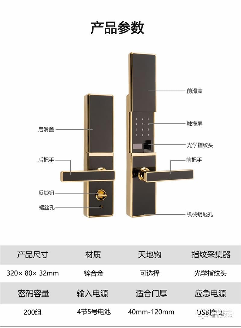 凯奇普智能锁 E96103家用防盗门大门锁