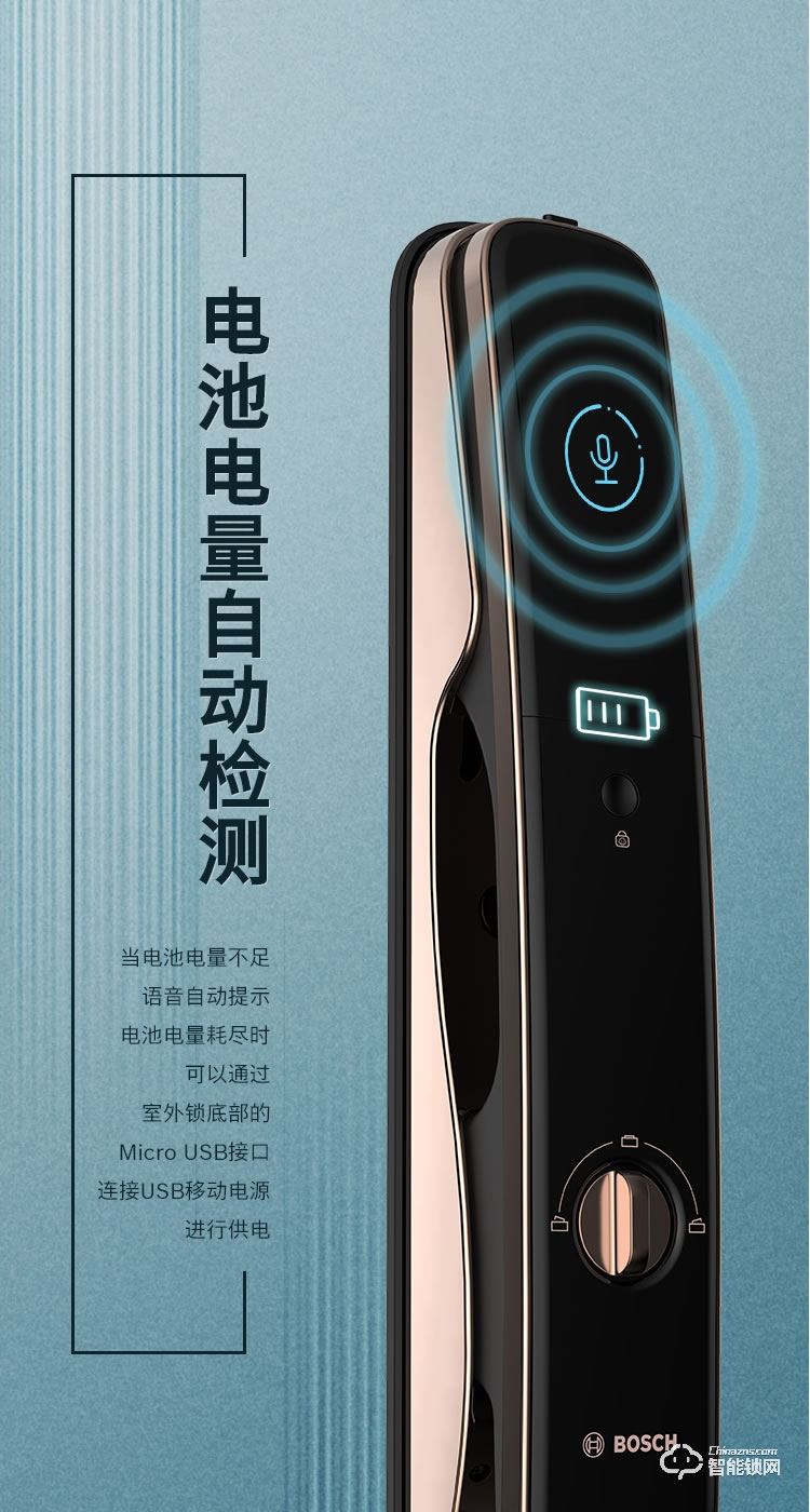 博世智能锁 EL800A全自动智能门锁