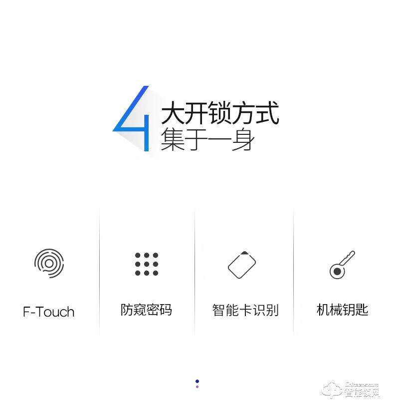 九歌智能锁 768时尚直板智能指纹锁