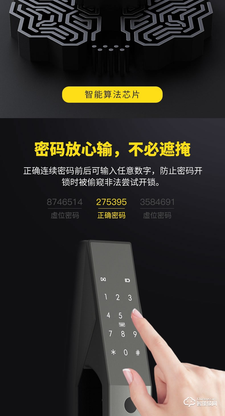 VOC智能锁 T9-BT全自动电子锁磁卡密码锁