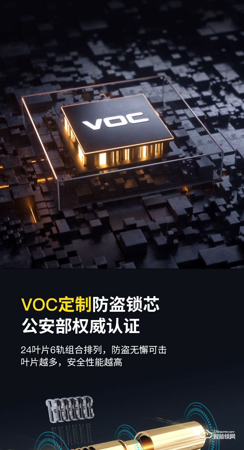 VOC智能锁 T9-BT全自动电子锁磁卡密码锁