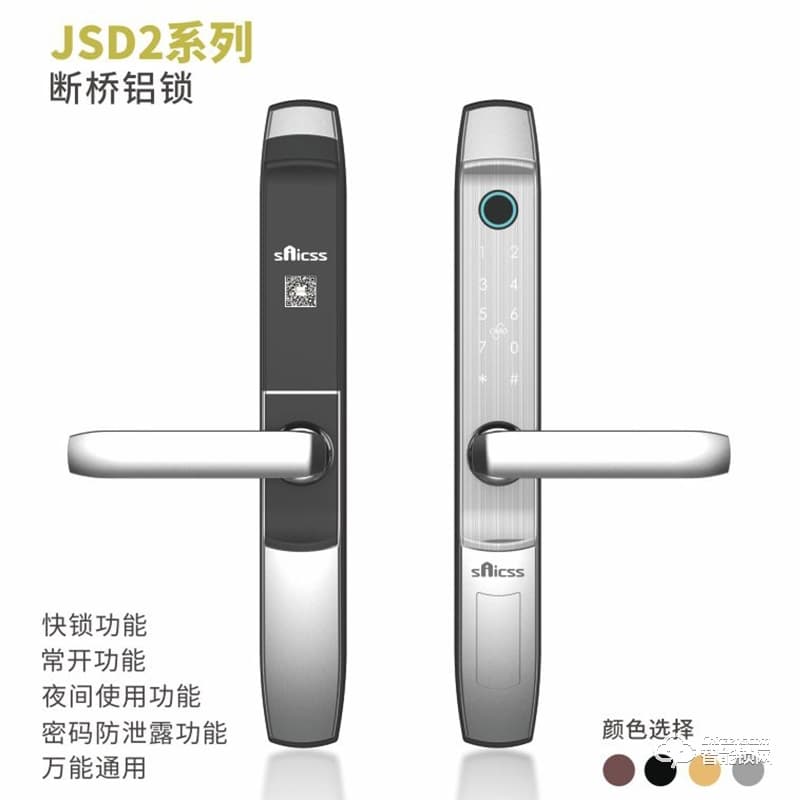 赛克仕智能锁 JSD2锌合金断桥铝指纹门锁