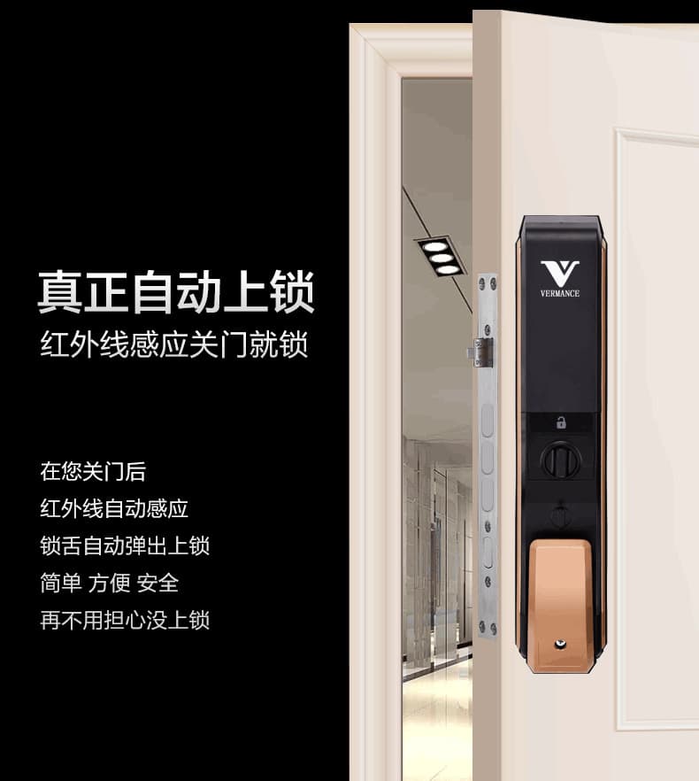 维曼斯智能锁 V11全自动升降滑盖智能锁