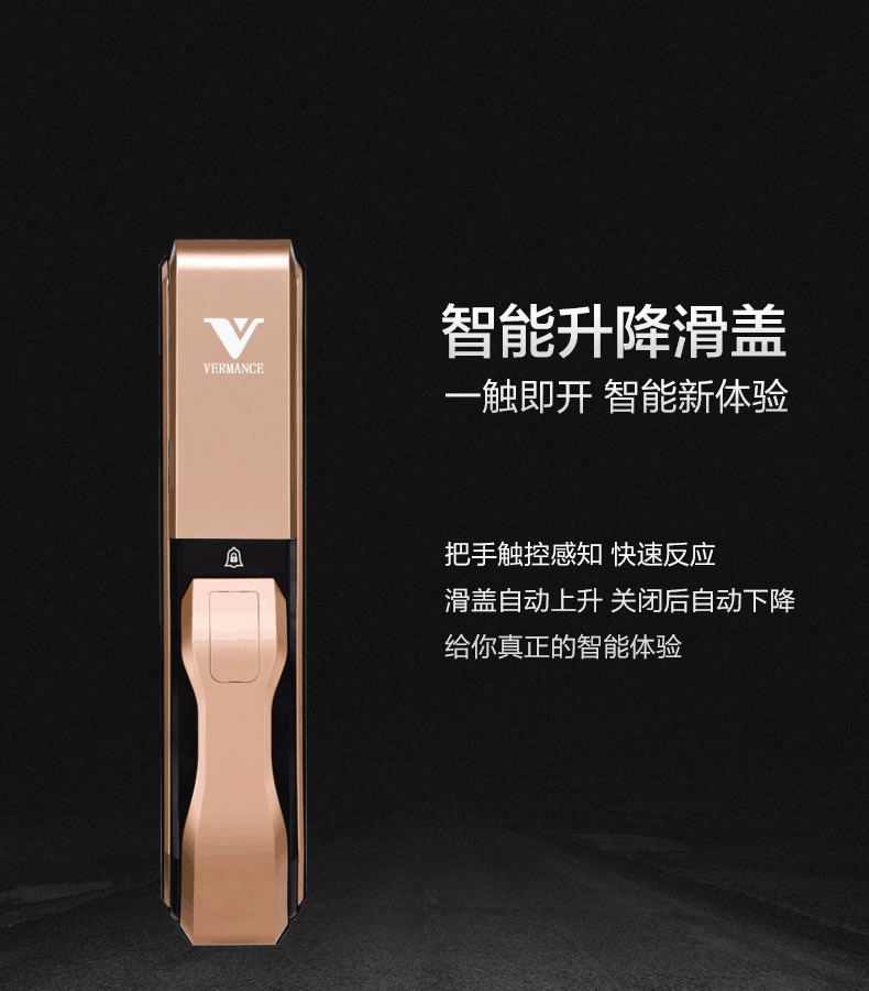 维曼斯智能锁 V11全自动升降滑盖智能锁