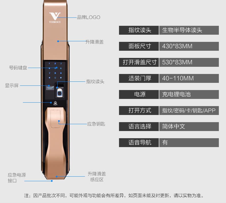 维曼斯智能锁 V11全自动升降滑盖智能锁