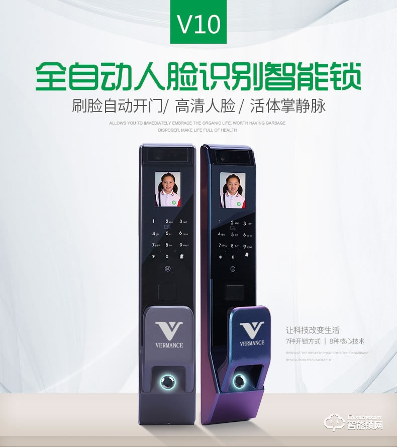 维曼斯智能锁 V10全自动人脸识别智能锁