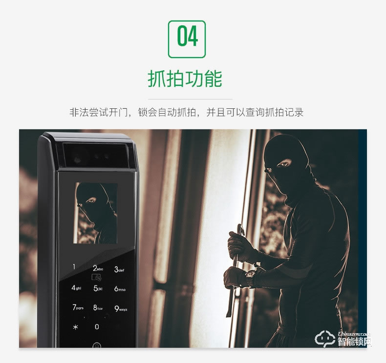 维曼斯智能锁 V10全自动人脸识别智能锁