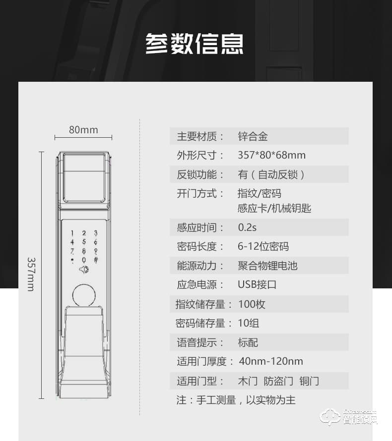 维曼斯智能锁 V9S全自动推拉式家用智能锁