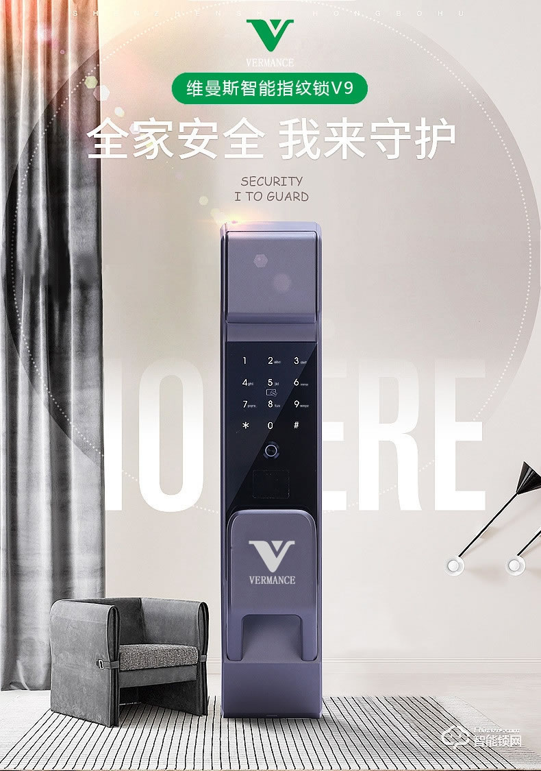 维曼斯智能锁 V9全自动推拉式家用智能锁