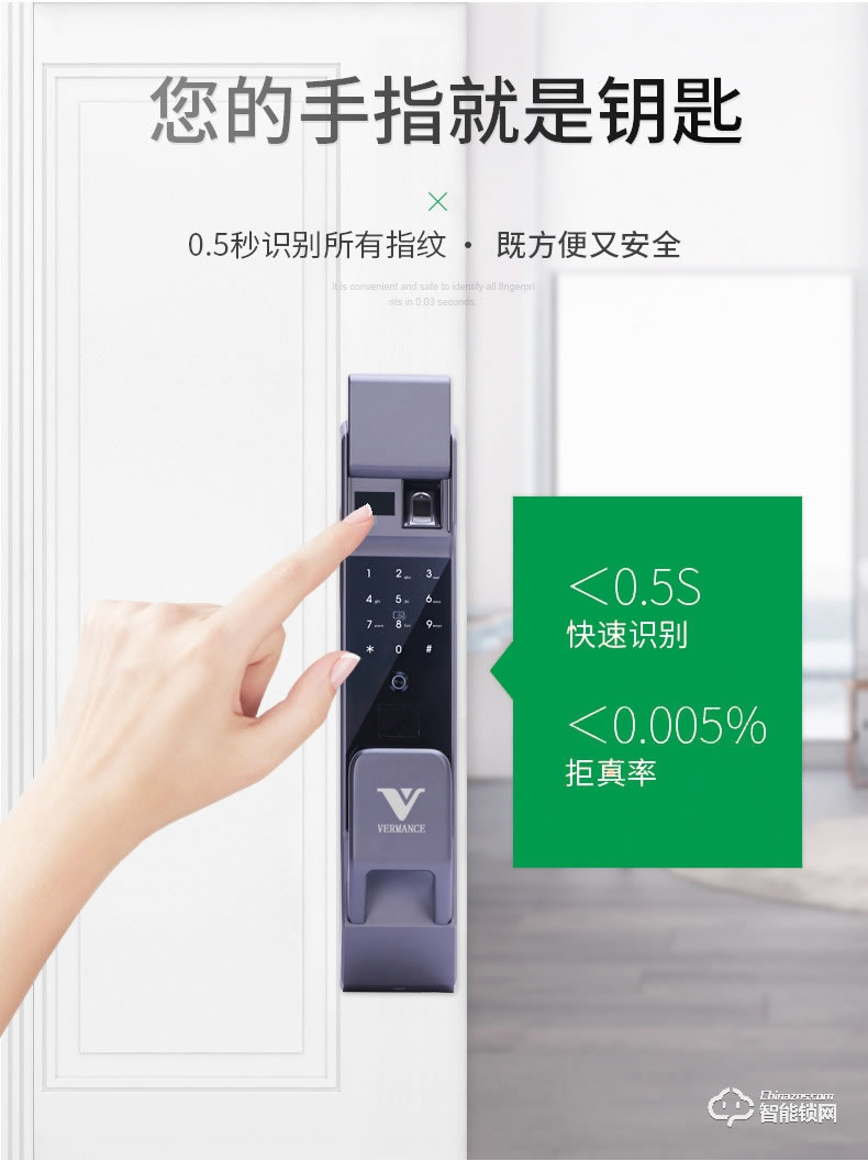 维曼斯智能锁 V9全自动推拉式家用智能锁