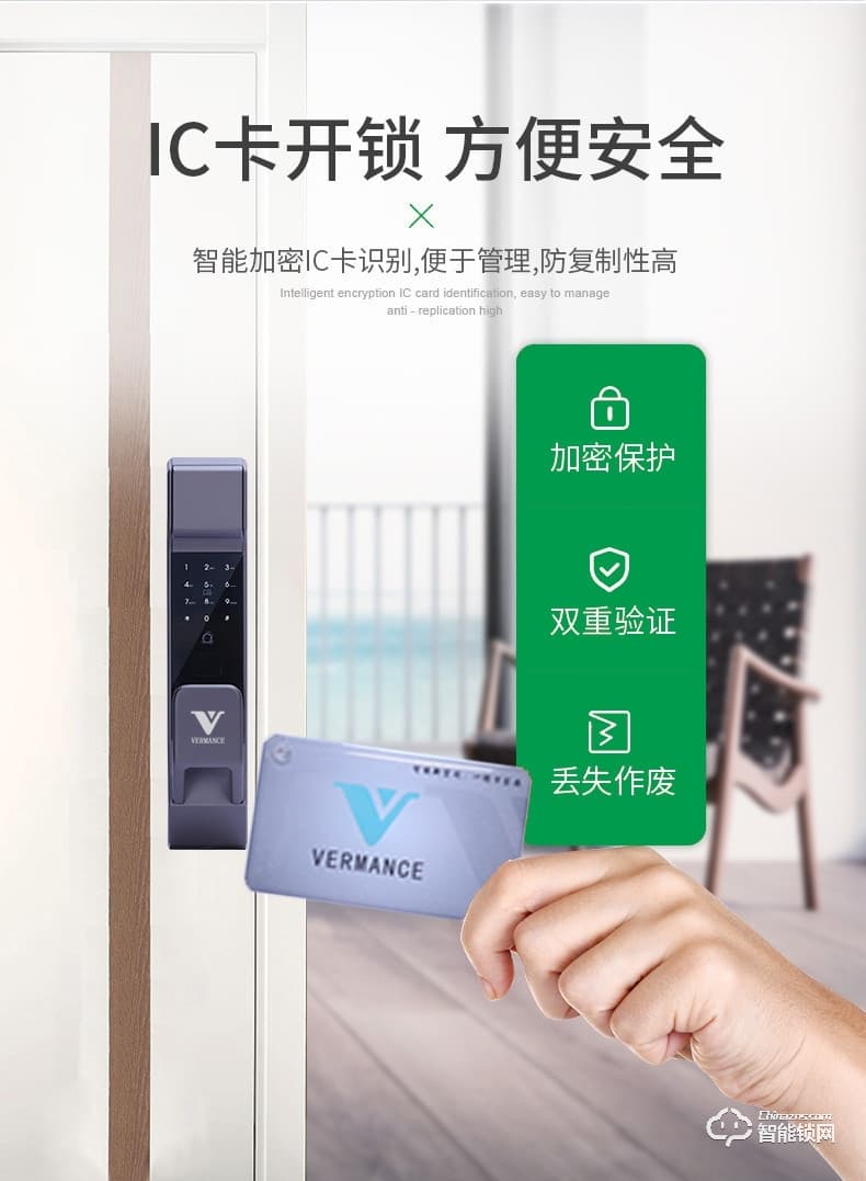 维曼斯智能锁 V9全自动推拉式家用智能锁