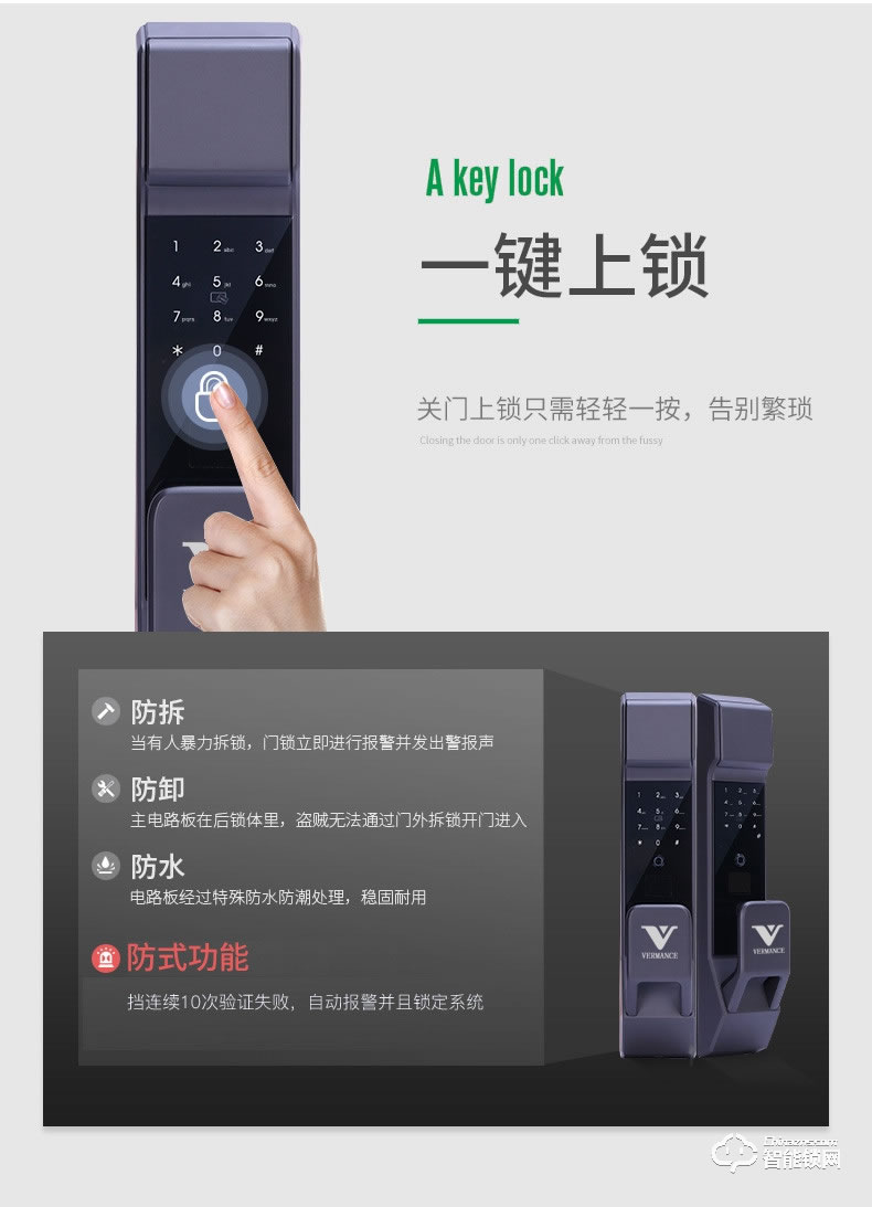 维曼斯智能锁 V9全自动推拉式家用智能锁