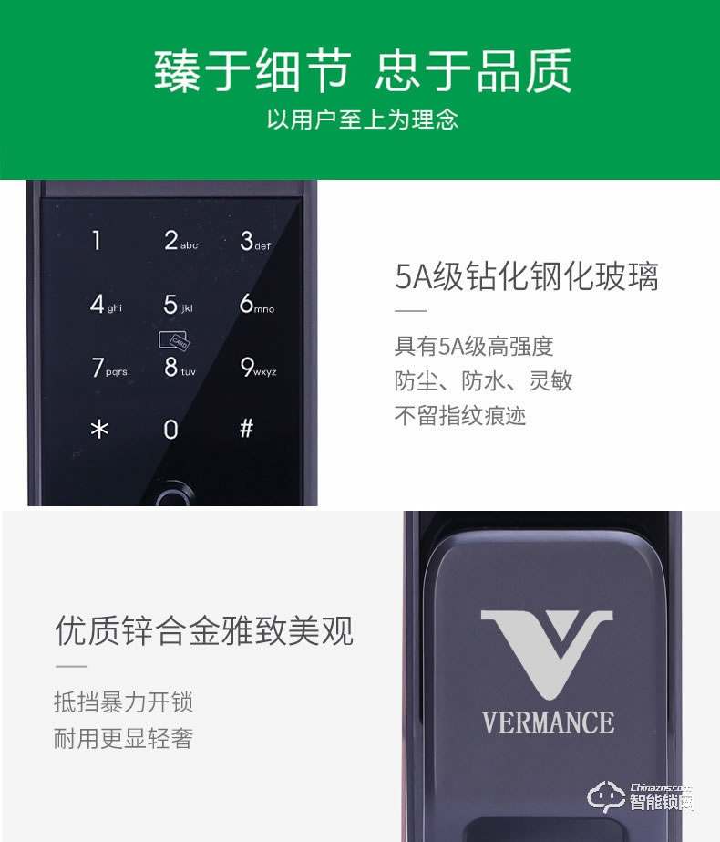 维曼斯智能锁 V9全自动推拉式家用智能锁