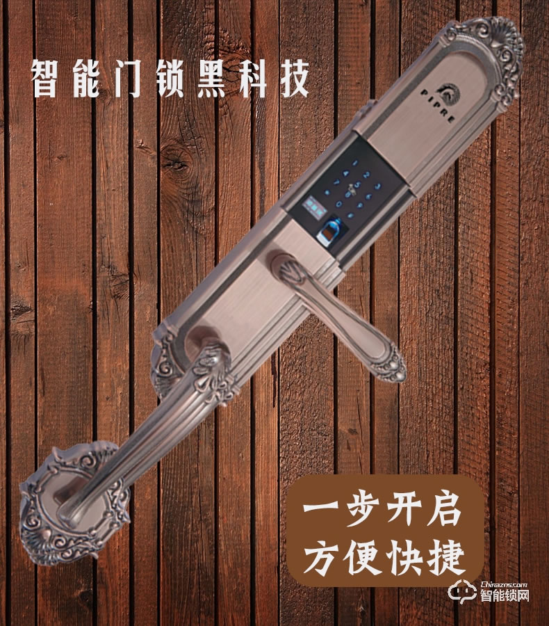 派普瑞智能锁 R9智能锁防盗门密码锁