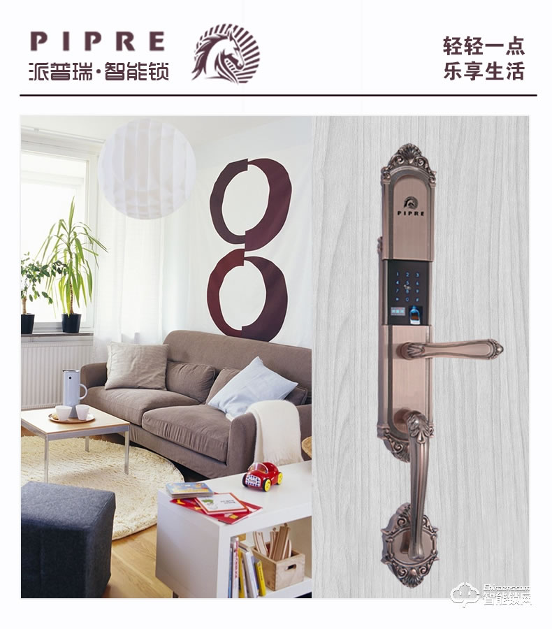 派普瑞智能锁 R9智能锁防盗门密码锁