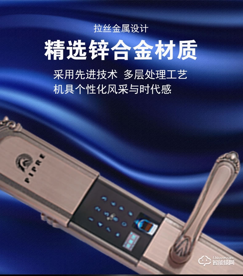 派普瑞智能锁 R9智能锁防盗门密码锁