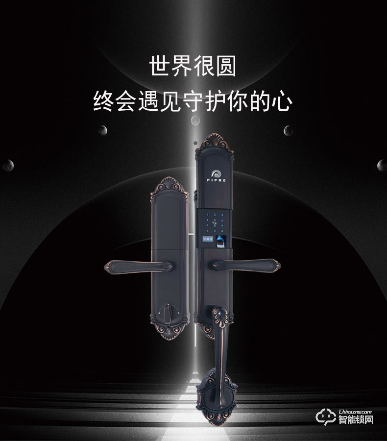 派普瑞智能锁 R9智能锁防盗门密码锁