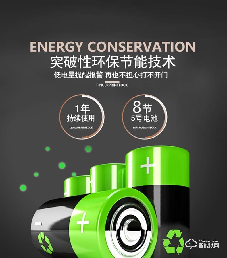 派普瑞智能锁 R9智能锁防盗门密码锁