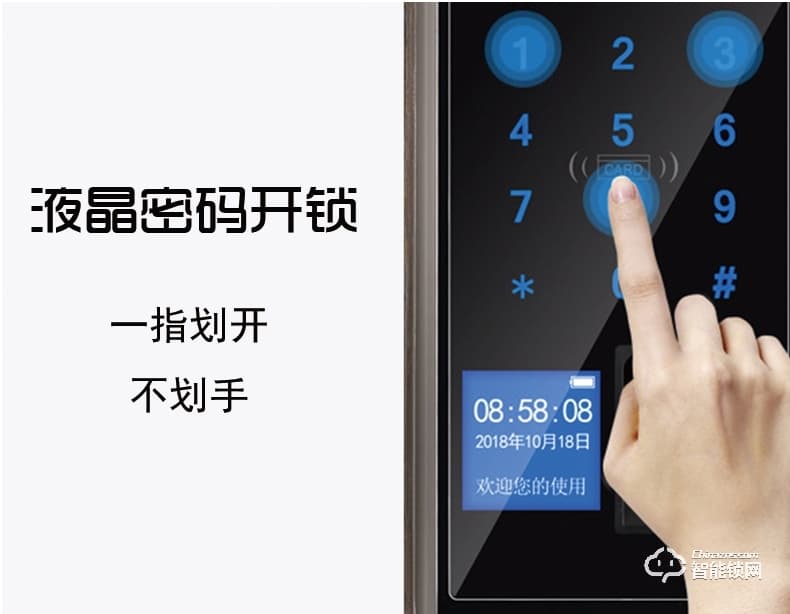 派普瑞智能锁 P5家用防盗门密码智能锁