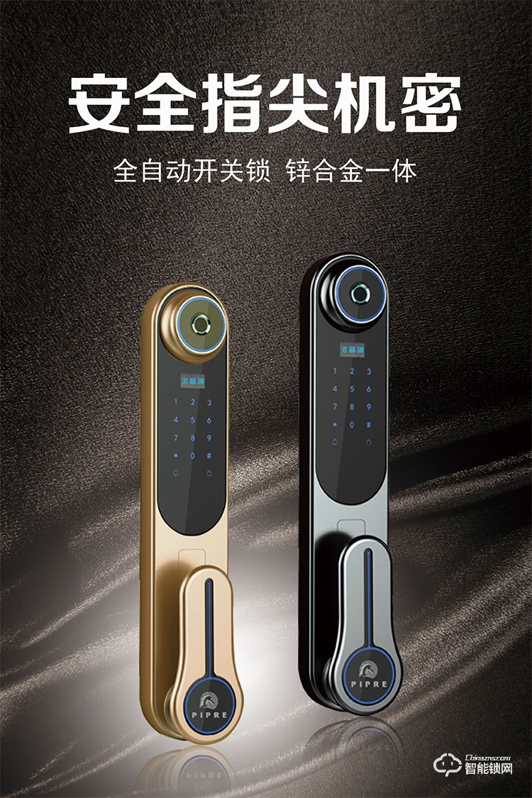 派普瑞智能锁 S8防盗门家用密码锁刷卡锁