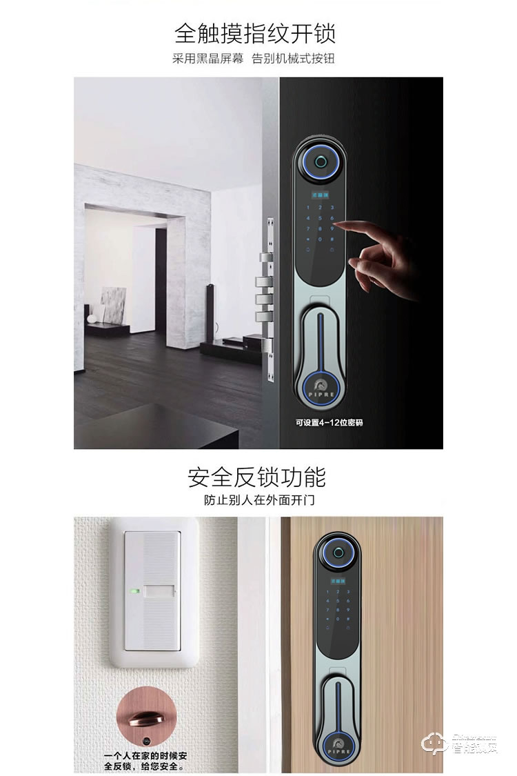 派普瑞智能锁 S8防盗门家用密码锁刷卡锁