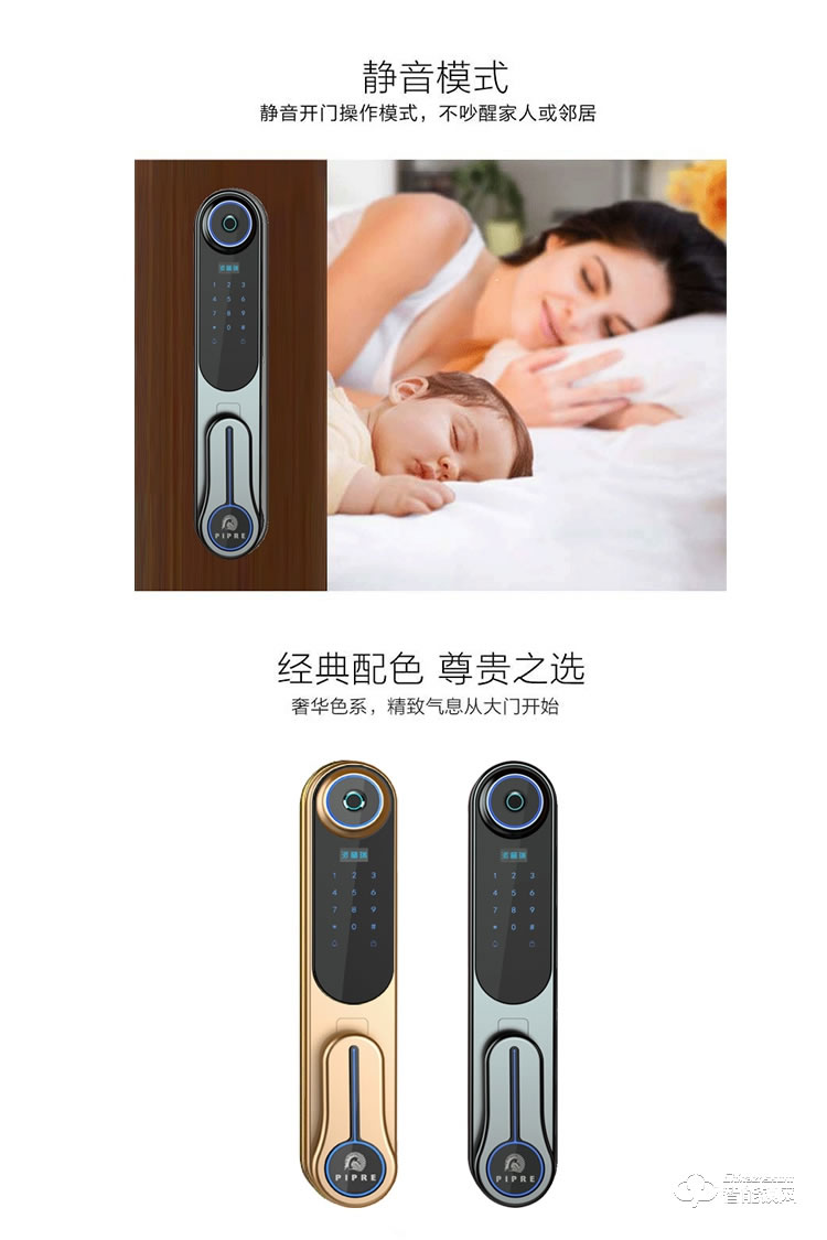 派普瑞智能锁 S8防盗门家用密码锁刷卡锁