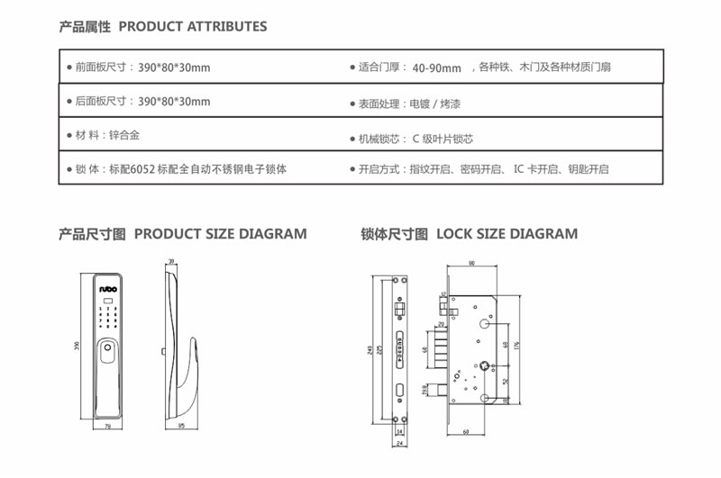 鹿博智能锁 R8家用全自动推拉式智能锁