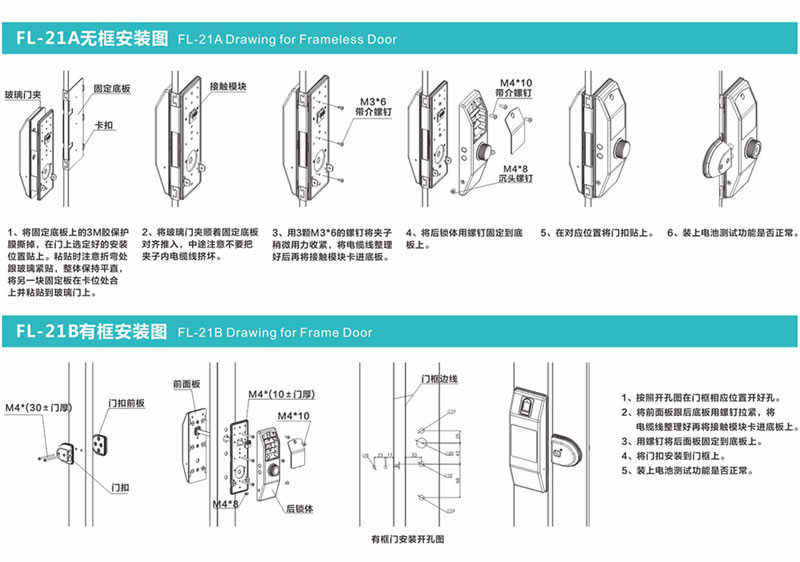 鹿博智能锁 R-10办公室免开孔玻璃门智能锁