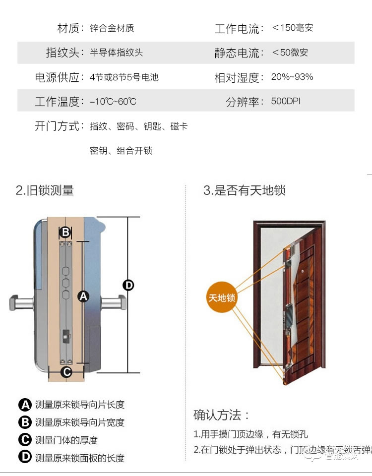 德典智能锁 K7家用防盗门锁全自动密码锁