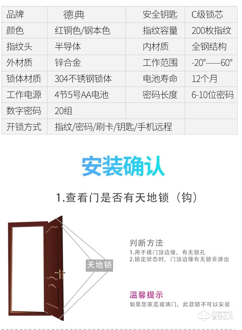 德典智能锁 XY806智能指纹密码刷卡门锁