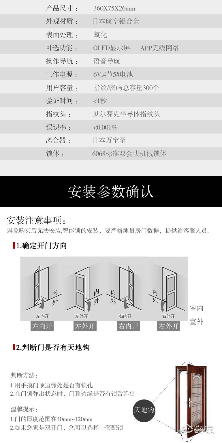 德典智能锁 A1家用防盗大门锁智能电子锁