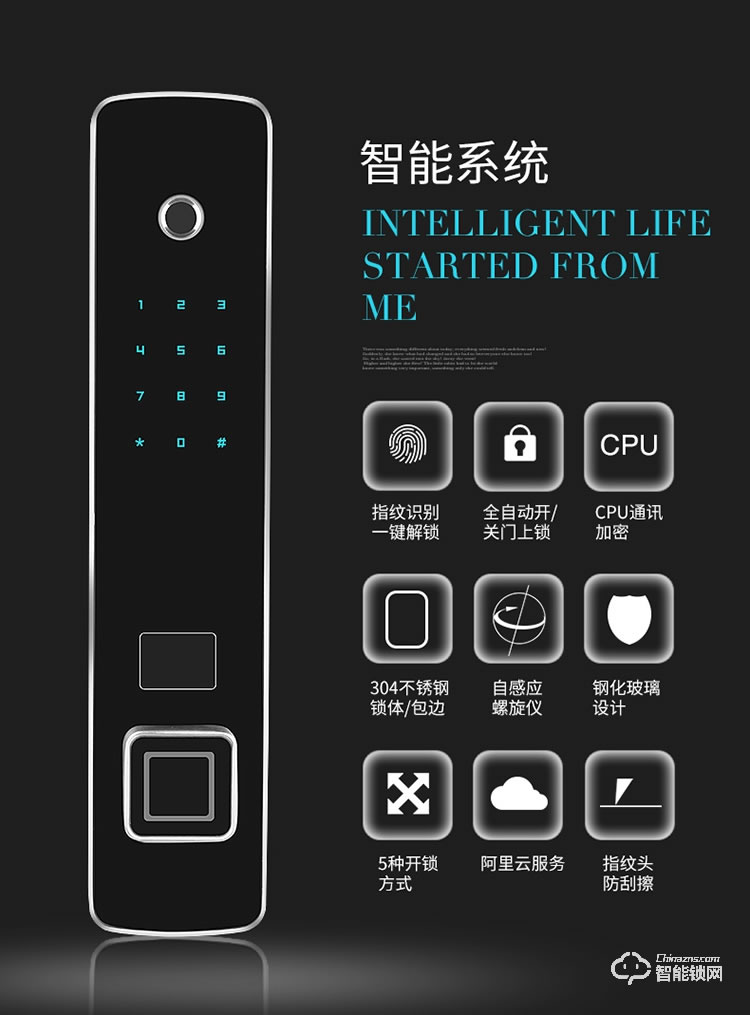 德典智能锁 P8家用防盗门密码锁