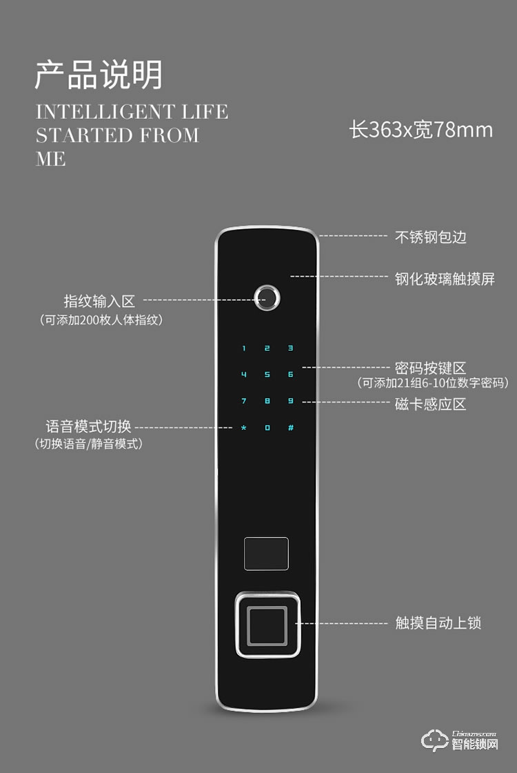 德典智能锁 P8家用防盗门密码锁