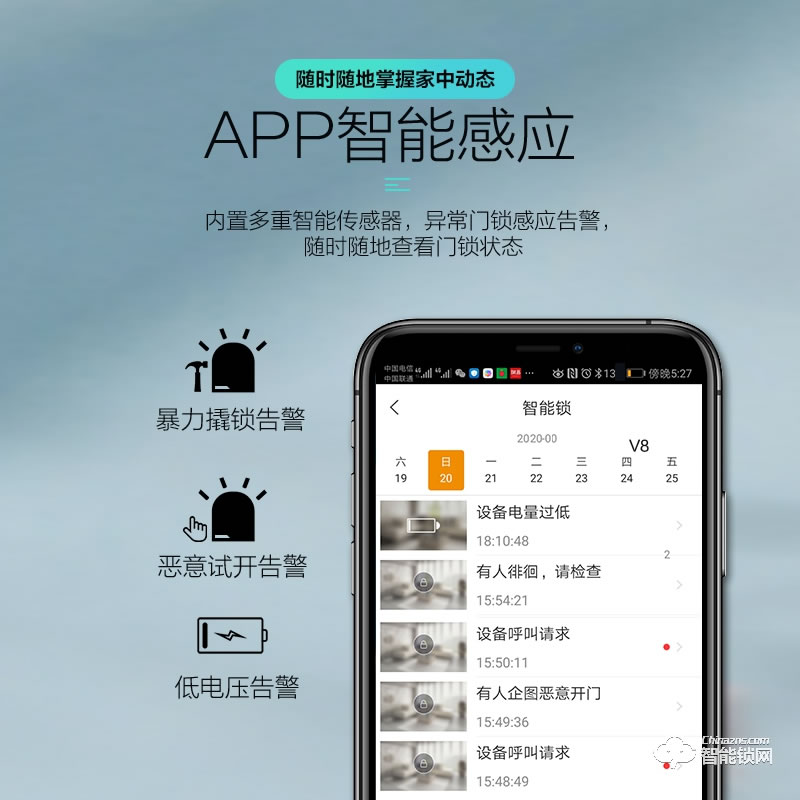 乐橙智能锁 V8 全自动推拉家用智能视频门锁