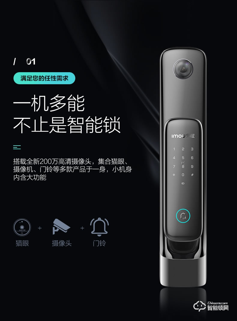 乐橙智能锁 V8 全自动推拉家用智能视频门锁