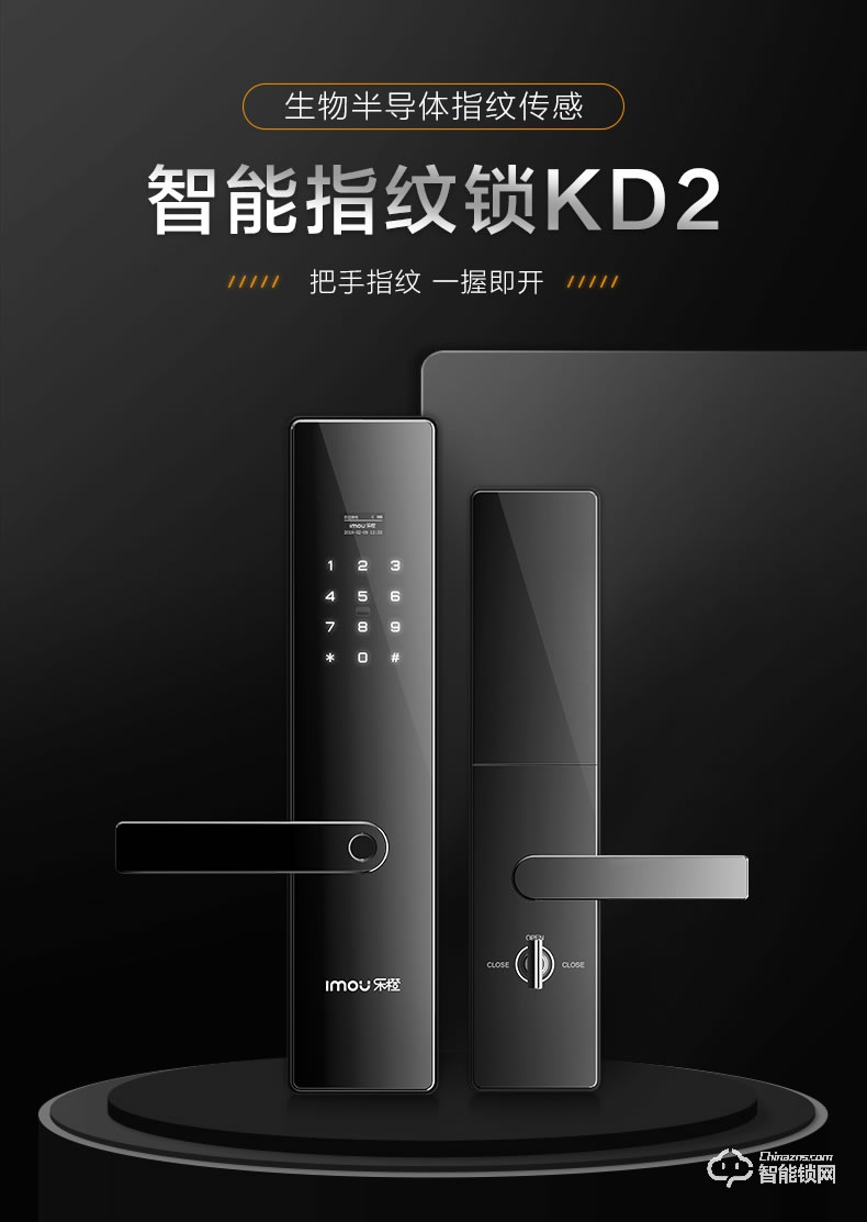 乐橙智能锁 KD2一握开半导体智能指纹锁