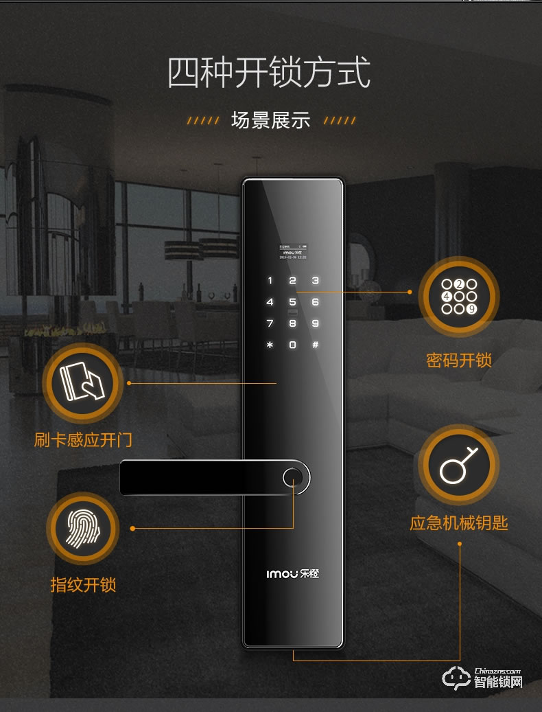 乐橙智能锁 KD2一握开半导体智能指纹锁