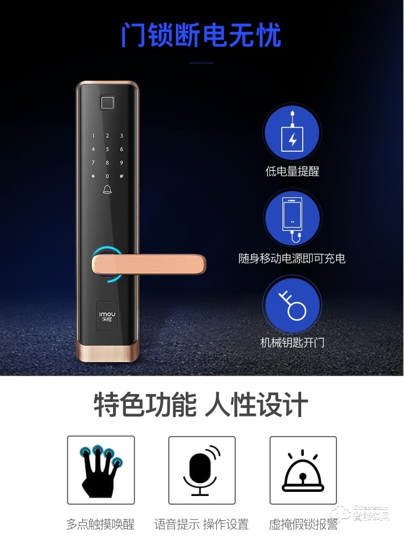 乐橙智能锁 K6C智能锁家用指纹门锁