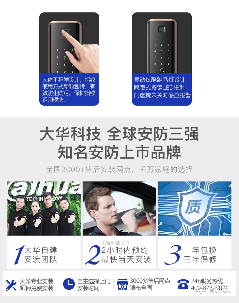 乐橙智能锁 K6C智能锁家用指纹门锁