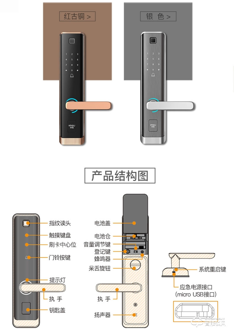 乐橙智能锁 K6C智能锁家用指纹门锁