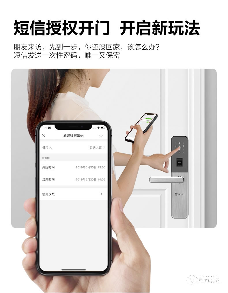 萤石智能锁 DL15S互联网家用防盗门电子锁