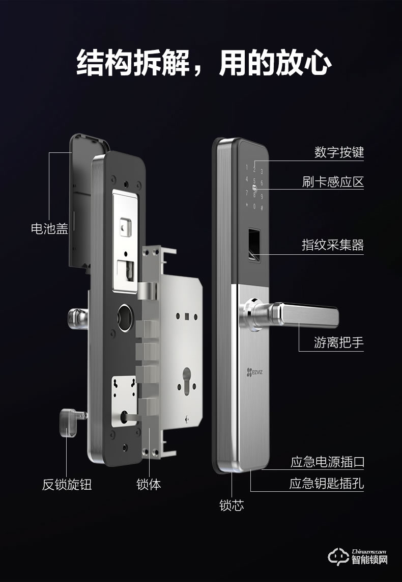 萤石智能锁 DL15S互联网家用防盗门电子锁